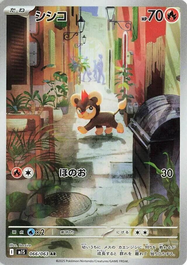 Litleo - 066/063 - m1S: Mega Symphonia (m1S)