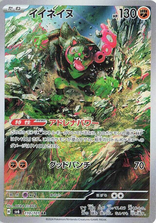 Okidogi - 110/101 - SV6: Transformation Mask (SV6)