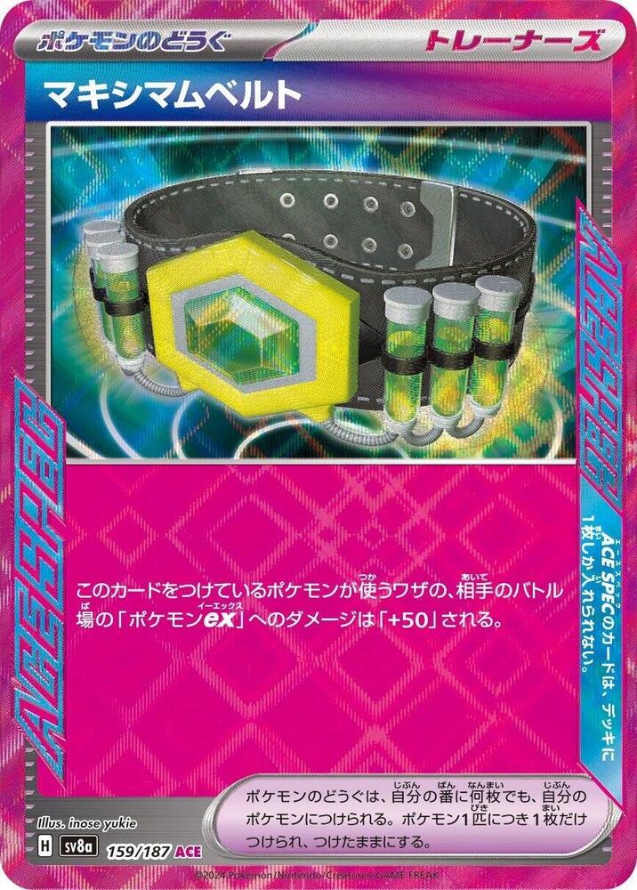 Maximum Belt - SV8a: Terastal Fest ex (SV8a)