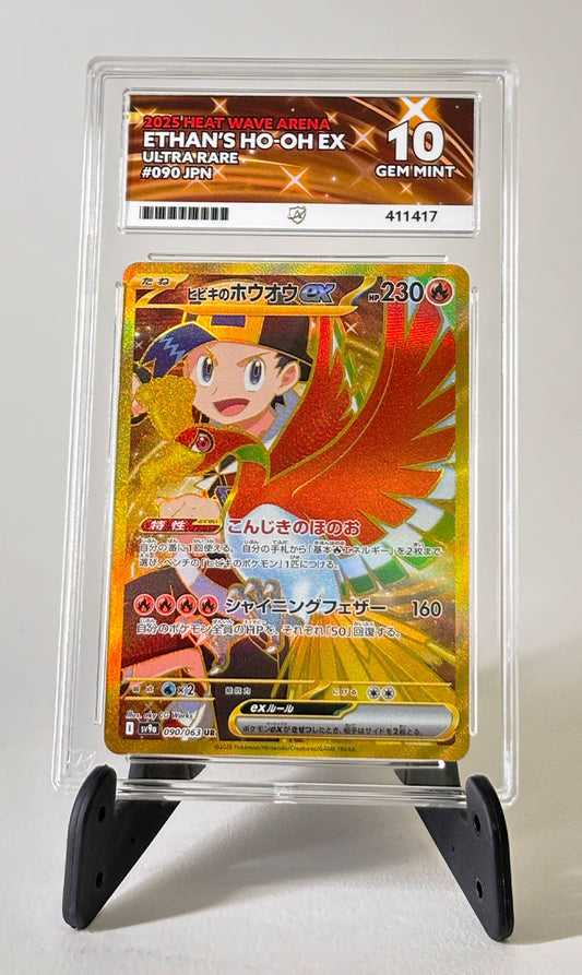 Ethan's Ho-Oh EX #90 - 2025 Heatwave Arena - ACE 10