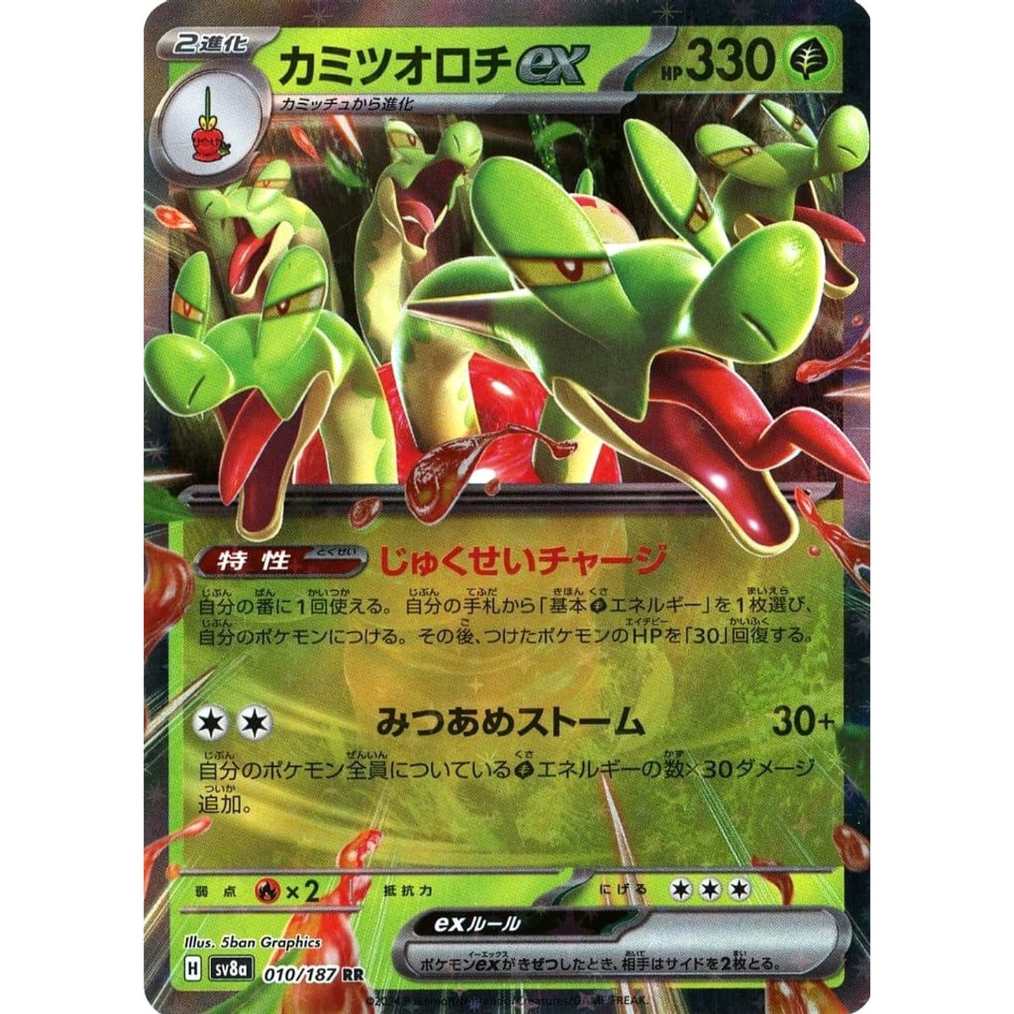 Hydrapple ex - 012/102 - SV8a: Terastal Festival (sv8a)