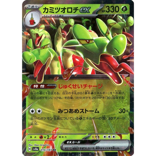 Hydrapple ex - 012/102 - SV8a: Terastal Festival (sv8a)